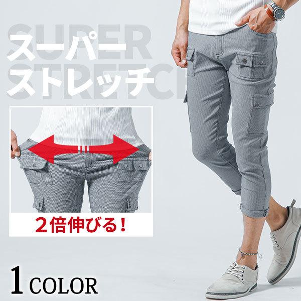 クロップドパンツ メンズ パンツ ボトム スーパーストレッチ スキニー テーパード 千鳥格子 チノ ミディアム ポケット 春 夏 服 30代 40代 50代 メンズスタイル 内祝い
