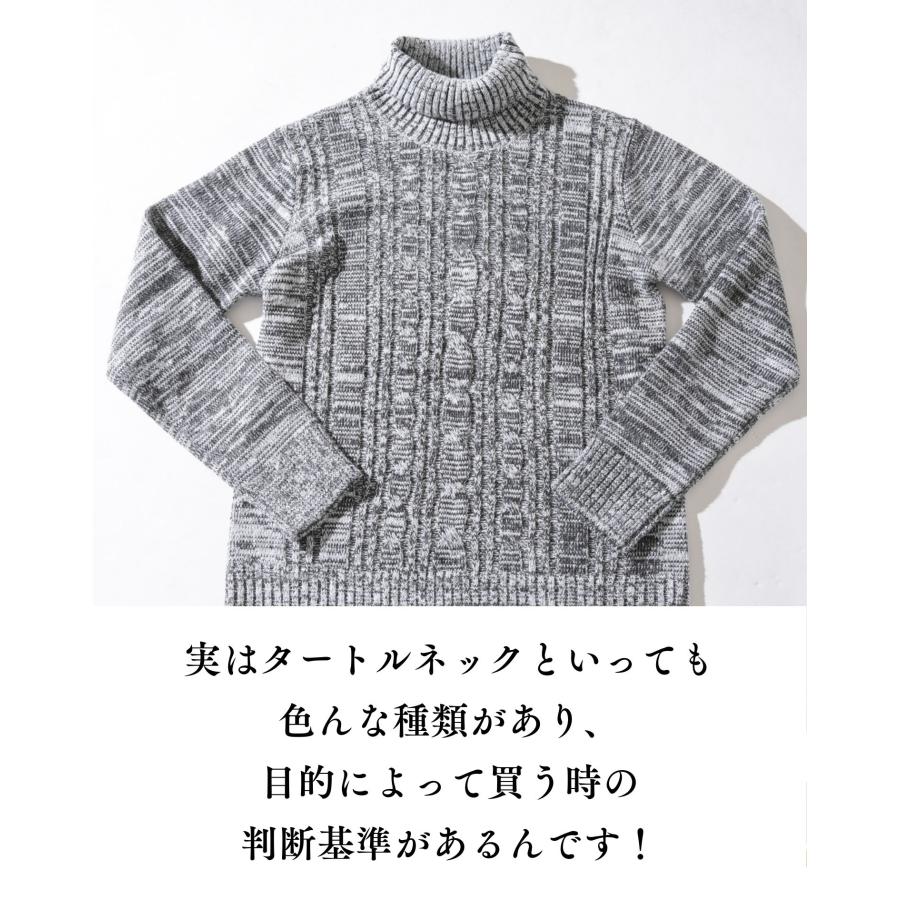 メンズ春ニット タートルネック ニット メンズ ケーブル 厚手