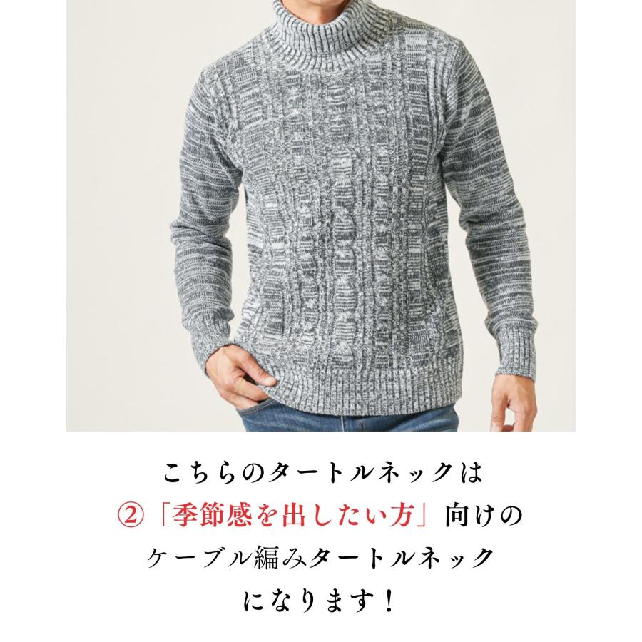 メンズ春ニット タートルネック ニット メンズ ケーブル 厚手