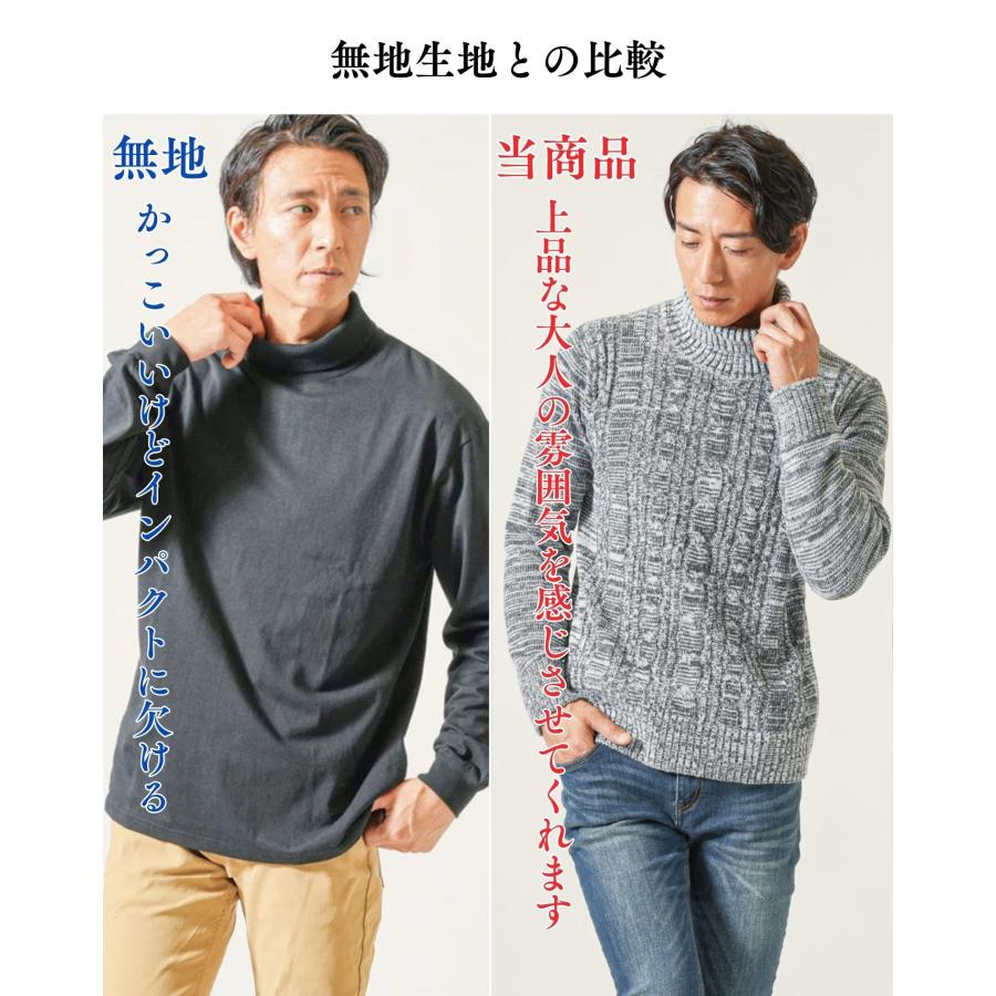 メンズ春ニット タートルネック ニット メンズ ケーブル 厚手