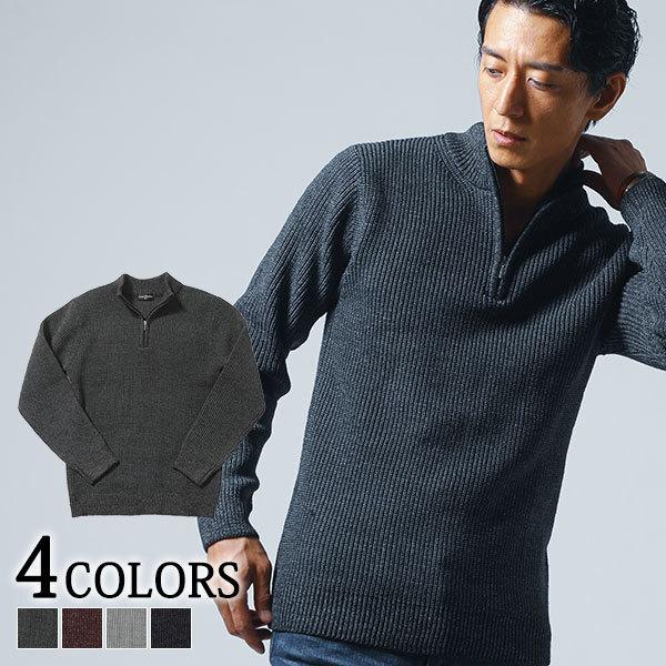 ニット メンズ ハーフジップ スタンドカラー  ジップアップ 暖かい ニット 春 秋 冬 服 30代 40代 50代｜menz-style