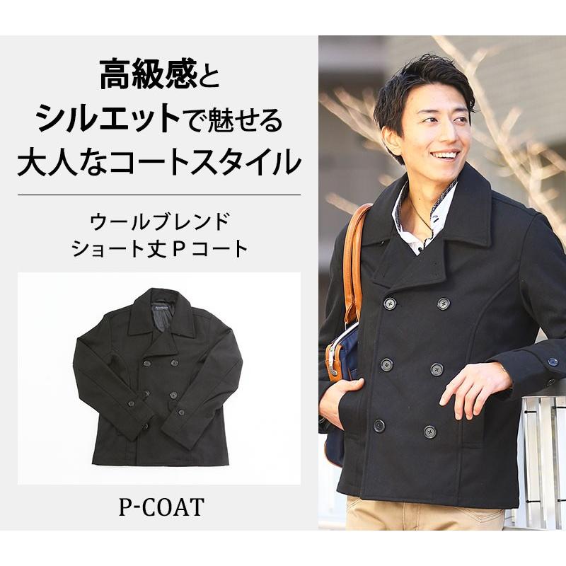 コート メンズ ウールブレンドショート丈Pコート : MENZ-STYLE メンズ