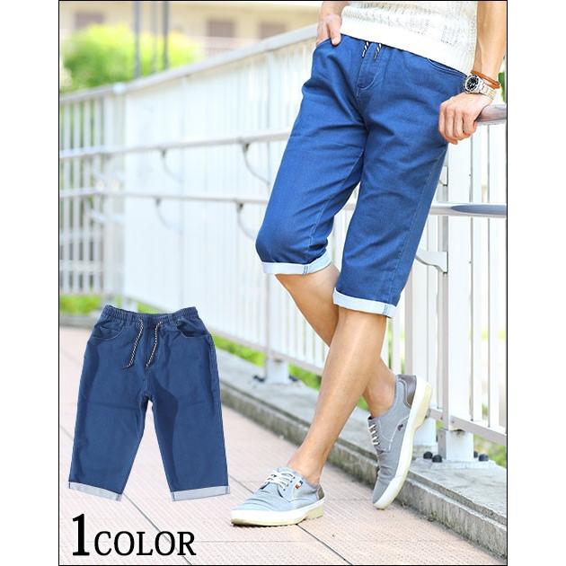 クロップドパンツ メンズ デニム ジョグデニム ストレッチ クロップド