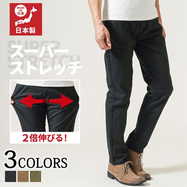 【美品】junhashimoto ストレッチ スリムチノパンツ ブラック 4 チノパン スリム ストレッチチノパン イケオジパンツ 日本製 メンズ 50