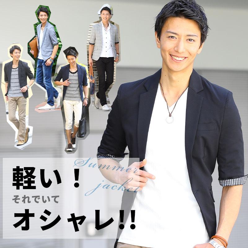 サマージャケット メンズ 夏 50代 七分袖 5分袖 夏用ジャケット