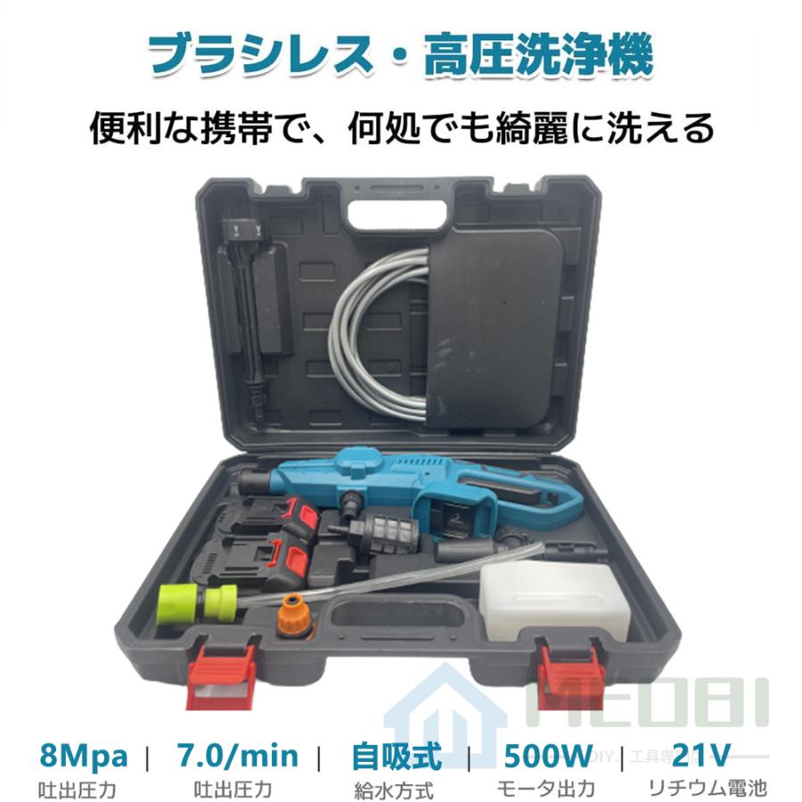 【3段階水圧調整】高圧洗浄機 充電式 6in1 コードレス 8.0MPa マキタ18Vバッテリー対応 ハンディ バッテリー・充電器付 強力 家庭用 洗車タオル 小型 電動工具｜meobi｜15