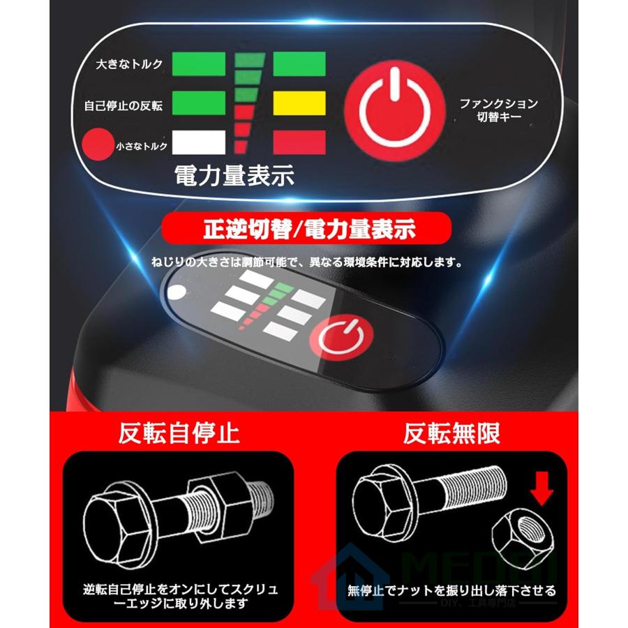 インパクトレンチ 電動インパクトレンチ 最大トルク780N・m 充電式インパクトレンチ 電動インパクト ブラシレスモーター 自動停止モード 無段変速 正逆転両用｜meobi｜06