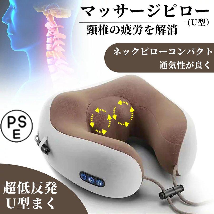 首マッサージャー ネックマッサージャー U型マッサージビロー マッサージ枕 マッサージ器 小型 肩こり 首凝り対策 肩こり ストレス解消 低反発 温熱 効果 軽量 :amq008:EASY LIFE - 通販 - Yahoo!ショッピング 首マッサージャー ネックマッサージャー U型マッサージビロー マッサージ枕 マッサージ器 小型 肩こり 首凝り対策 肩こり ストレス解消 低反発 温熱 効果 軽量 :amq008:EASY LIFE - 通販 - Yahoo!ショッピング