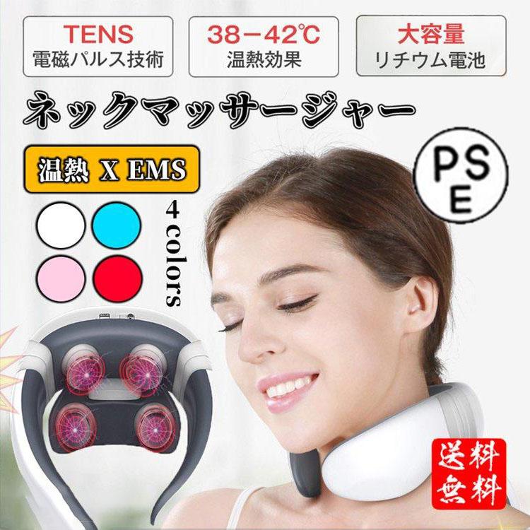 22 ネックマッサージャー マッサージ器 マッサージ機 小型 電気刺激 低周波 温熱 首 肩 首掛け 健康グッズ 健康器具 父の日 母の日 敬老の日 プレゼント Amq027 Easy Life 通販 Yahoo ショッピング