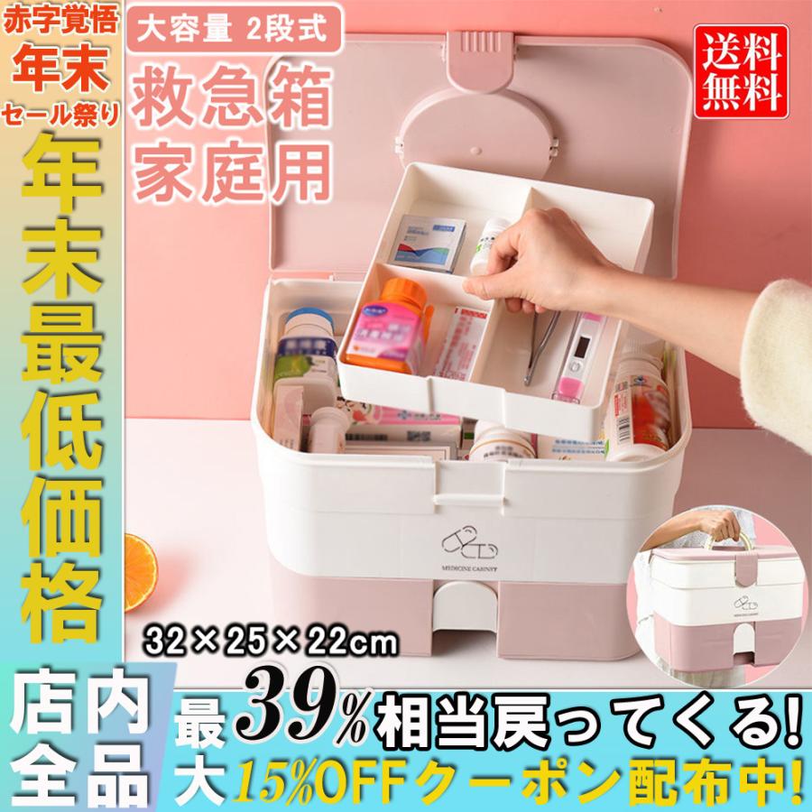 大容量 救急箱 収納ケース クスリ箱 薬入れ 小物入れ 収納ボックス 道具箱 蓋付 おしゃれ 収納 グッズ 整理 日用品 雑貨 おしゃれ セット 中身リスト イラスト Jjx001 Easy Life 通販 Yahoo ショッピング