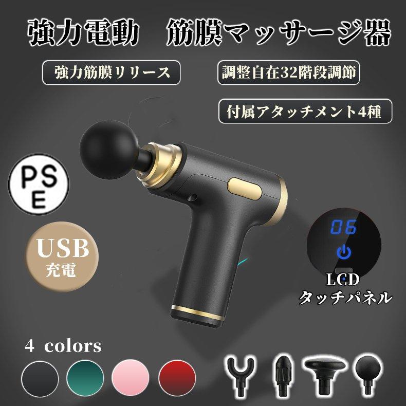 未使用 22最新 筋膜リリース 電動 マッサージガン 小型 マッサージ器 筋肉 顔マッサージ バレンタイン マッサージ 首こり マッサージ機 軽量 ハンディマッサージャー