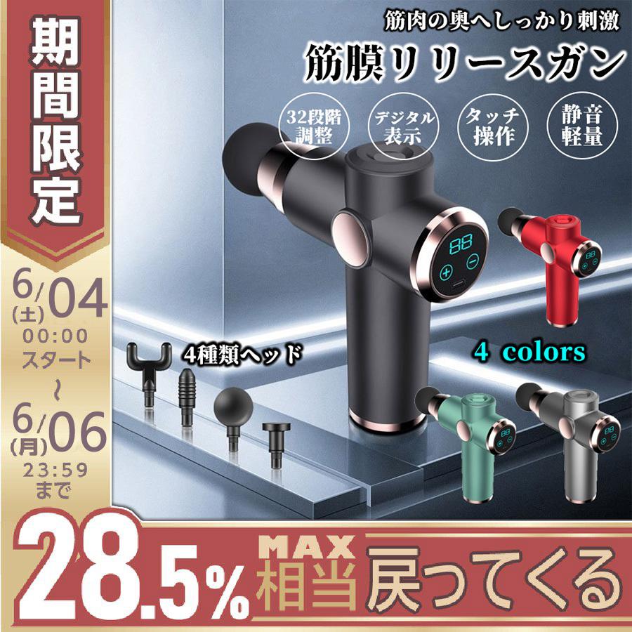 9周年記念イベントが 筋膜リリース 筋膜マッサージ機 高周波 マッサージ機 マッサージガン USB充電 軽量 身体 電動マッサージ器 小型 肩こり 足 腰 女性 全身 背中 安い 効果 顔 xn--krntner-pflege-service-04b.at 9周年記念イベントが 筋膜リリース 筋膜マッサージ機 高周波 マッサージ機 マッサージガン USB充電 軽量 身体 電動マッサージ器 小型 肩こり 足 腰 女性 全身 背中 安い 効果 顔 xn--krntner-pflege-service-04b.at