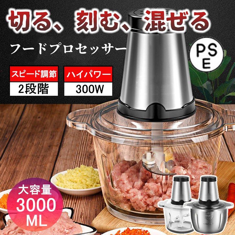 フードプロセッサー 1台3役 安い 小型 みじん切り 電動 ミートミンサー ミートチョッパー 家庭用 業務用 粉砕機 家庭用食品 電気 肉挽き器 豆ひき機 1年保障 Jrj001 Easy Life 通販 Yahoo ショッピング
