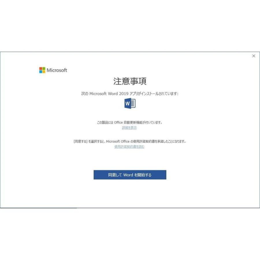 Microsoft Office 2019 Word 64bit マイクロソフト オフィス ワード 2019 再インストール可能 日本語版 ダウンロード版 認証保証|meone|04