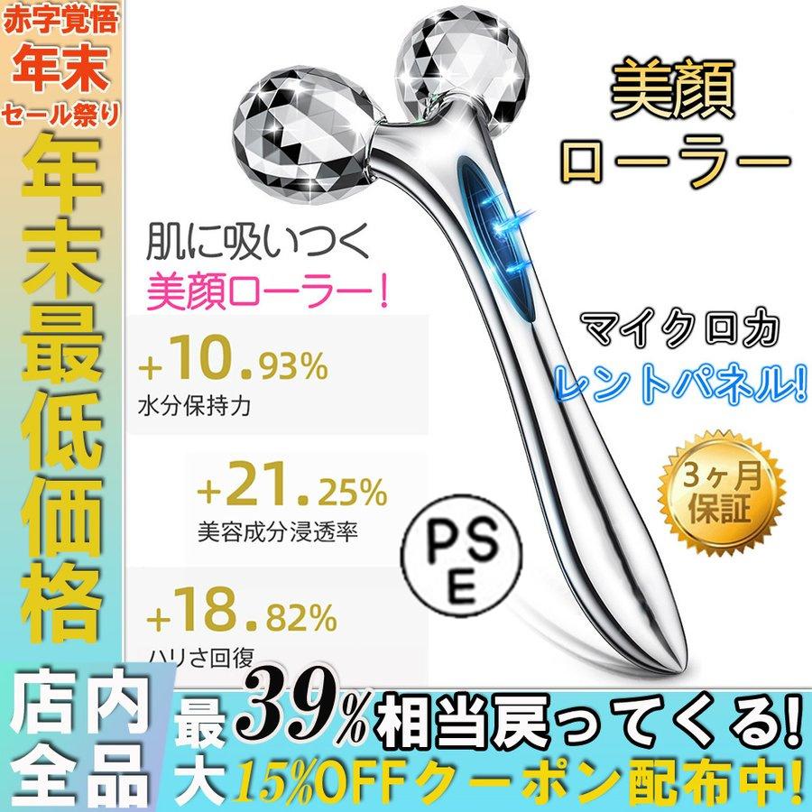 22新型 美顔ローラー マイクロカレント 美顔器 リフトアップ ほうれい線 フェイスローラー ボディローラー Y字型 メンズ 効果あるのか 使い方 顔 Mrq008 Easy Life 通販 Yahoo ショッピング