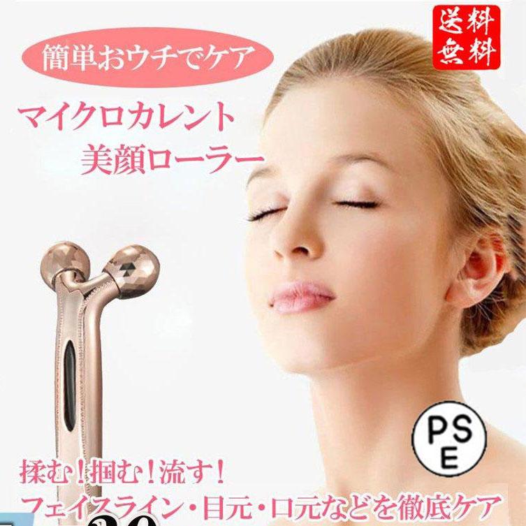 Wslhcy 美顔ローラー Y字型美容ローラー 品質満点 Y字型美容ローラー