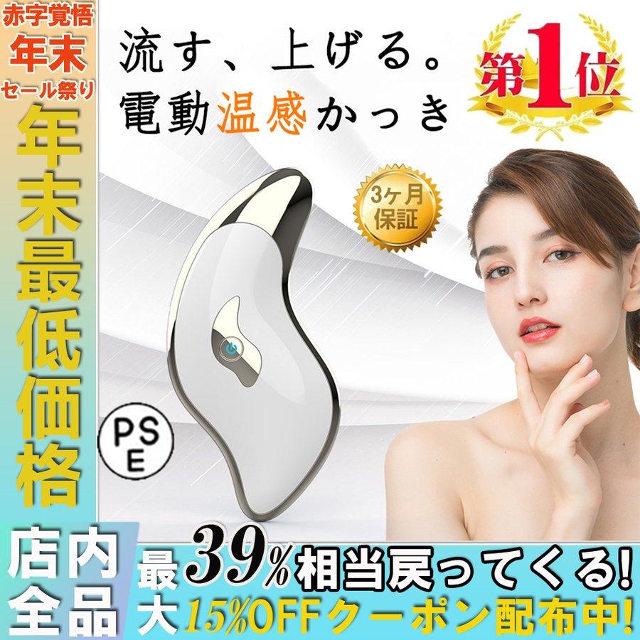 美顔器 EMS 電動美顔 かっさプレート リフトアップ かっさ イオン導入 ほうれい線 しわ 温熱モード 振動モード 老廃物 リンパ ギフト プレゼント :mrq015:EASY LIFE - 通販 - Yahoo!ショッピング 美顔器 EMS 電動美顔 かっさプレート リフトアップ かっさ イオン導入 ほうれい線 しわ 温熱モード 振動モード 老廃物 リンパ ギフト プレゼント :mrq015:EASY LIFE - 通販 - Yahoo!ショッピング