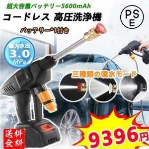 無線 高圧洗浄機 充電式 コードレス 家庭用 マキタ バッテリー 併用 24v 3 0mpa 洗車 温水 外壁掃除 大掃除 車掃除 ベランダ 高圧洗浄 バケツ タンク コンパクト Qcyp121 Easy Life 通販 Yahoo ショッピング