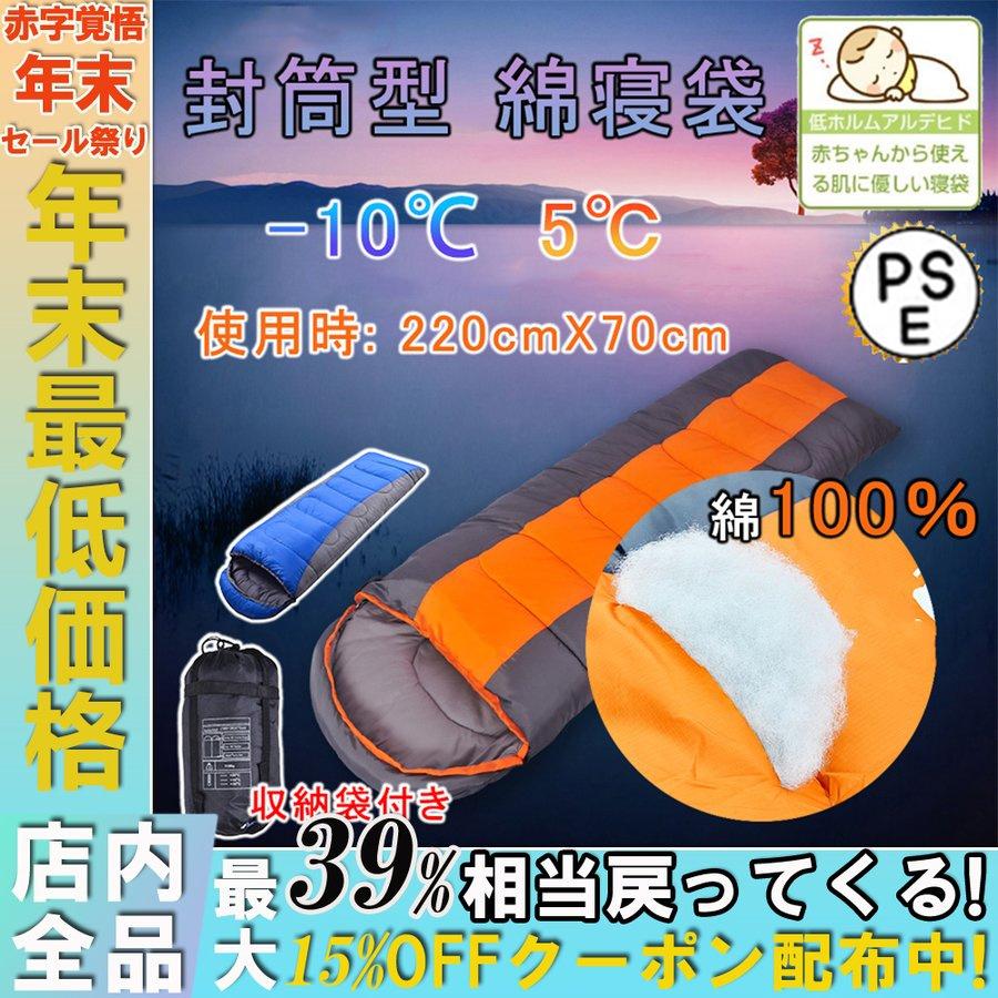 寝袋 シュラフ 封筒型 冬用 コンパクト ニトリ 冬用 マット アウトドア用品 軽量 アウトドア キャンプ 登山 車中泊 コスパ 安い 収納パック付き Sd005 Easy Life 通販 Yahoo ショッピング