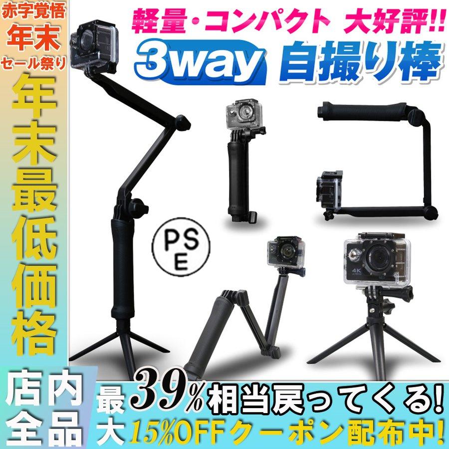 送料無料 3way 三脚 アクションカメラ 自撮り棒 ジンバル 4k 手ぶれ補正 ゴープロ Gopro Hero5 おすすめ Sxj003 Easy Life 通販 Yahoo ショッピング