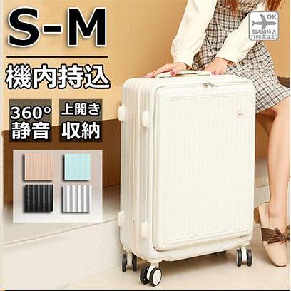 ビタミンカラーのハーモニー スーツケース 機内持ち込み S M フロント