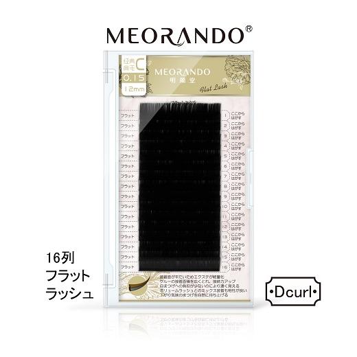 Dカール プロ用まつげエクステMEORANDOアイラッシュフラットラッシュ 可愛いエクステFlatLash |  | 03