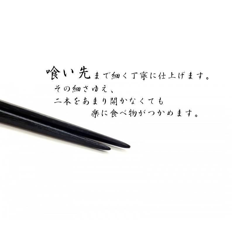大黒屋 箸 江戸木箸 極上七角 縞黒檀 高級箸 贈り物 プレゼント ブランド 専門店 はし おしゃれ 使いやすい 持ちやすい 職人 黒壇 人気 ギフト 男性|meotohashi|12