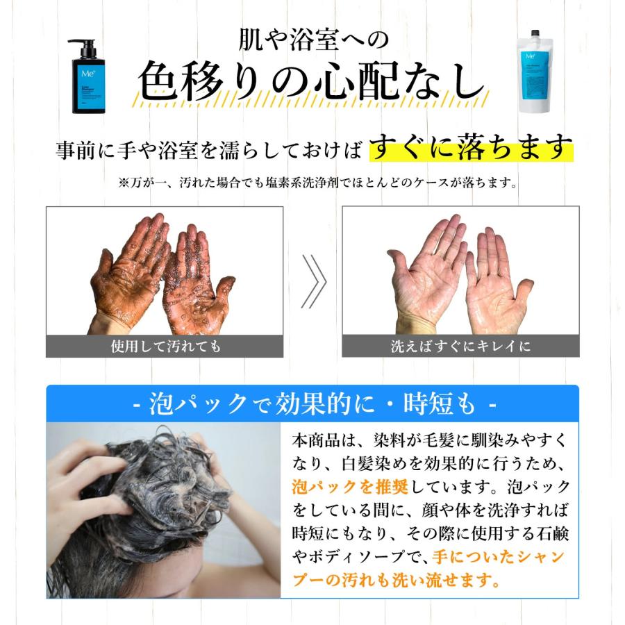 ミープラス 白髪染め シャンプー 300ml 毛髪診断士設計 手が汚れない