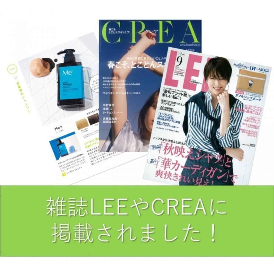通常の5％OFF】白髪染め 頭皮ケア ミープラス スカルプ カラー