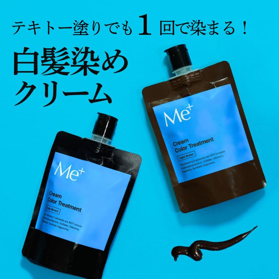 2個セットで420円OFF☆送料無料】1回で染める 白髪染め カラー