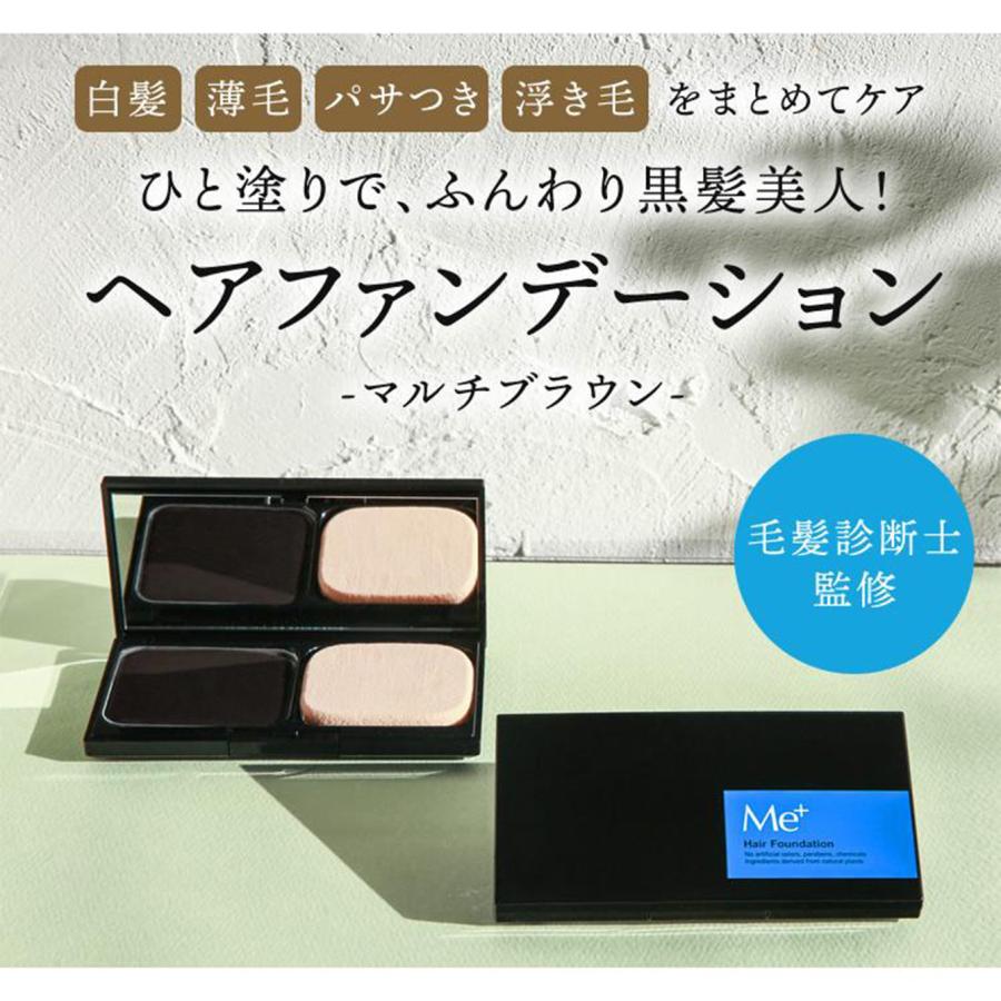 白髪カバー 薄毛カバー ヘアファンデーション ケース付 マルチブラウン