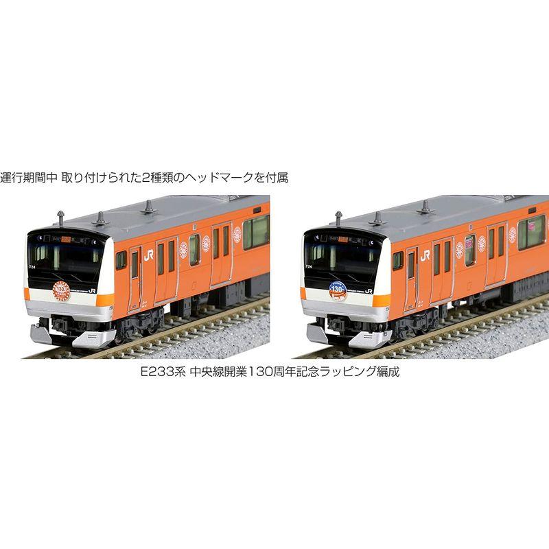 Nゲージ 中央線開業130周年記念ラッピング編成 10両セット Amazon | KATO Nゲージ E233系中央線開業130周年ラッピング編成