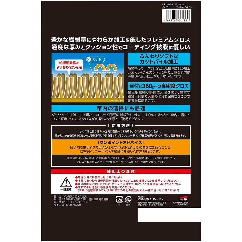 ブランド品 ソフト99 洗車スポンジ リッチ ソフト SOFT99 04155 返品種別A 04171 ソフト99 リッチ&ソフトグリップ SOFT99