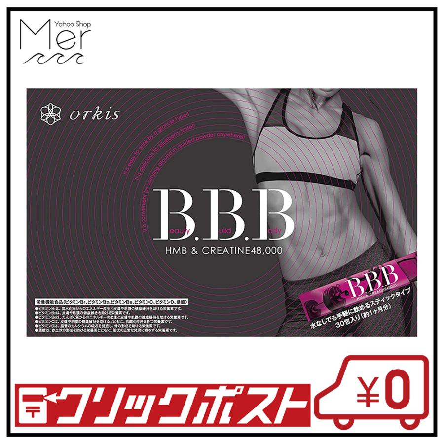 トリプルビー BBB ダイエットサプリ30包 (1ヶ月分) :mer-023:Noble Shop - 通販 - Yahoo!ショッピング