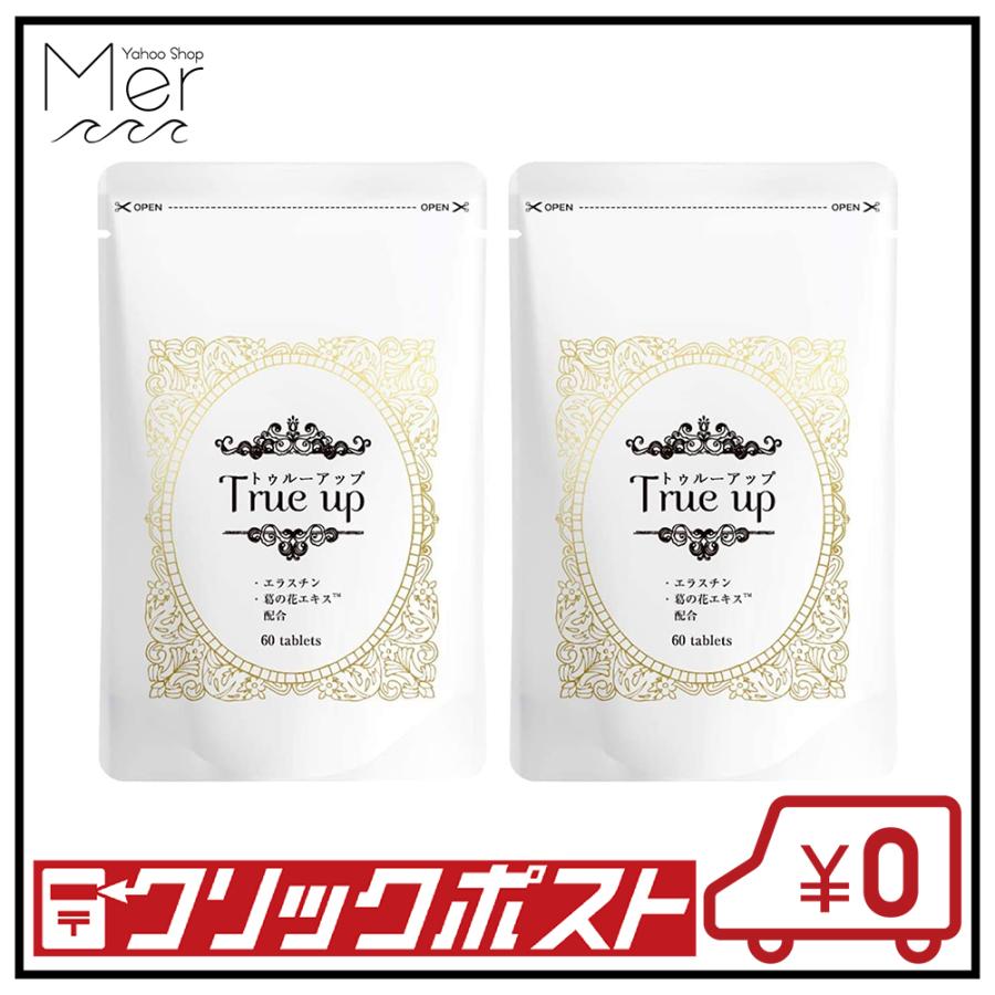 True Up トゥルーアップ 2袋 バストケア サプリメント Mer 028 Merstore 通販 Yahoo ショッピング