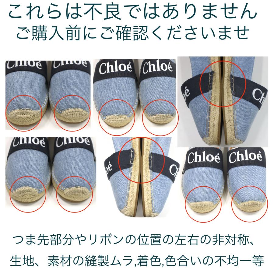 CHLOE クロエ フラットエスパドリーユ デニムブルー WOODY スリッポン 