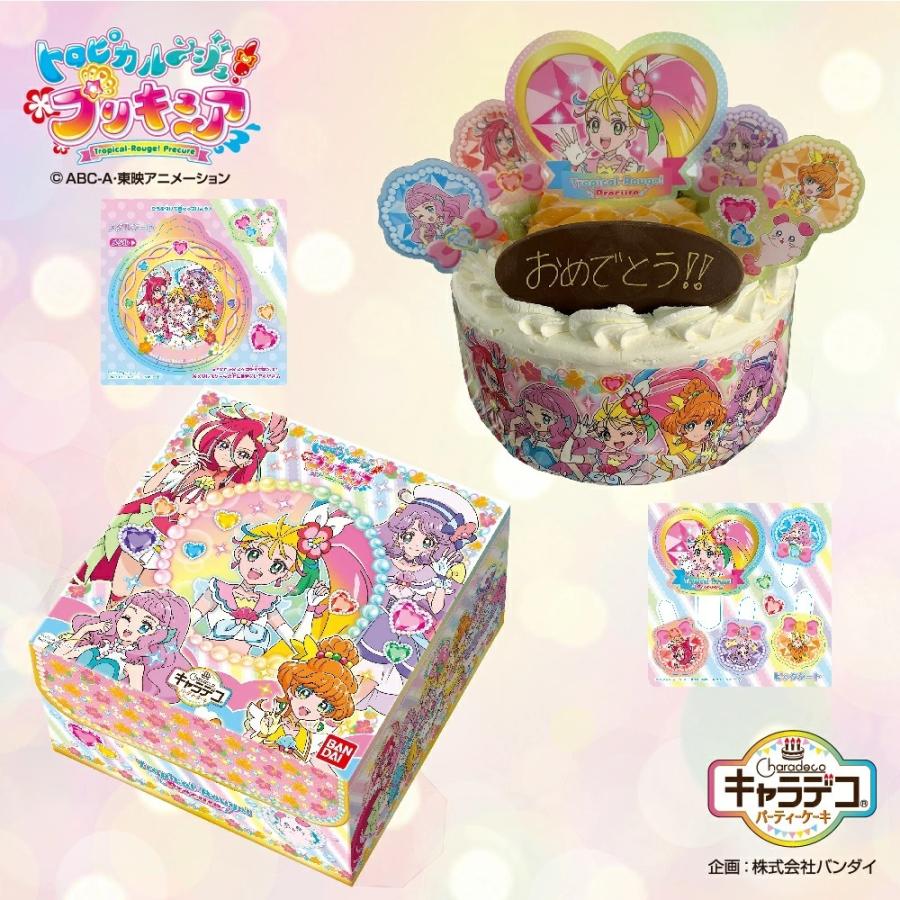キャラデコパーティーケーキ トロピカル ジュ プリキュア フルーツケーキ5号 Kingsfirearmsandmore Com