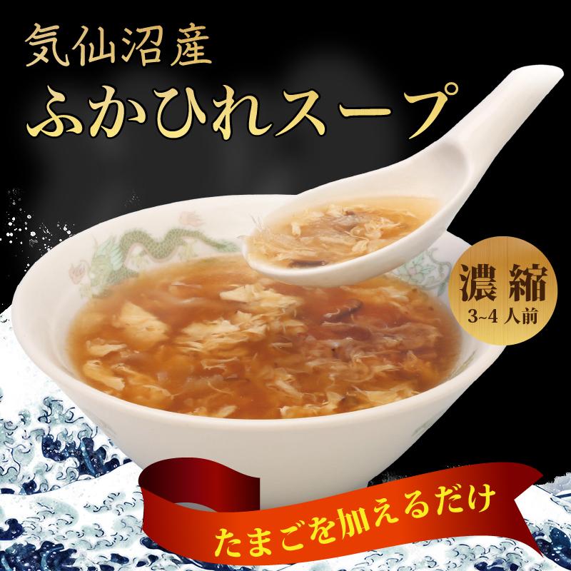 ふかひれスープ 鮫匠 こうしょう 気仙沼産 ふかひれスープ フカヒレスープ 送料無料 ネコポス Mh0000fsp001 Mercado Hoy 通販 Yahoo ショッピング