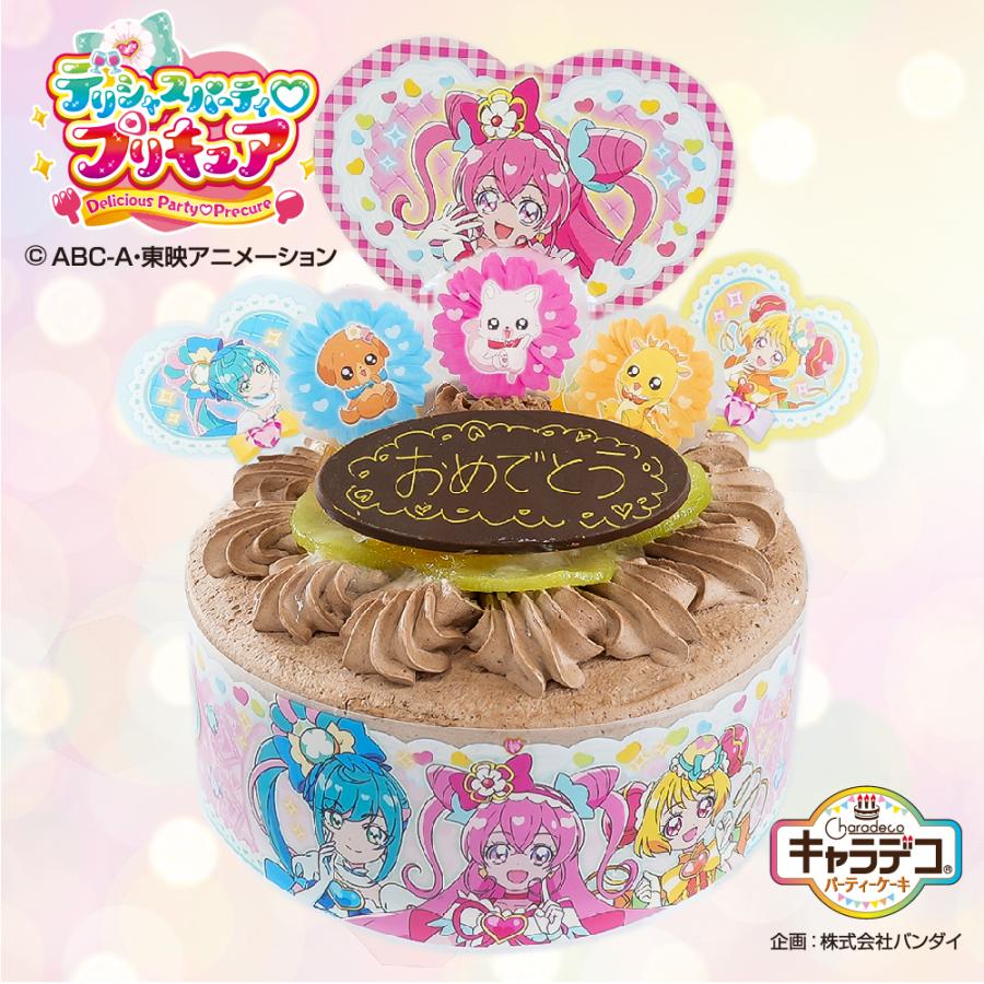 キャラデコパーティーケーキ デリシャスパーティ プリキュア チョコケーキ5号