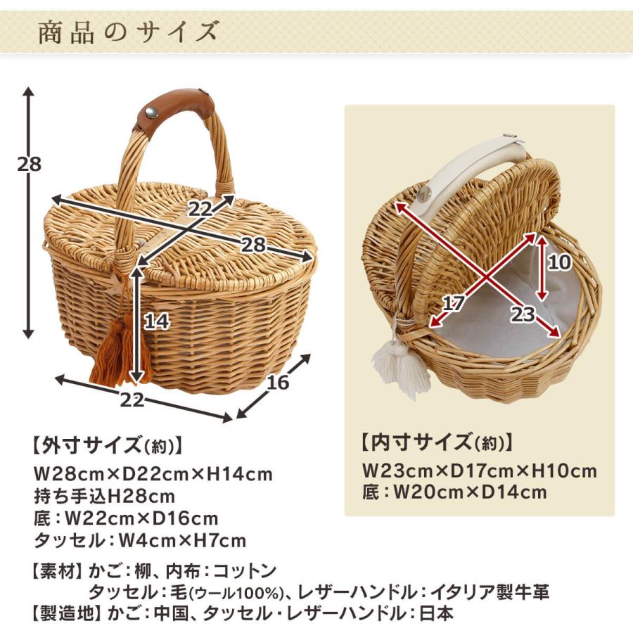 タッセル＆レザーハンドル フタ付きかごバッグ 柳 ウィロー 天然素材