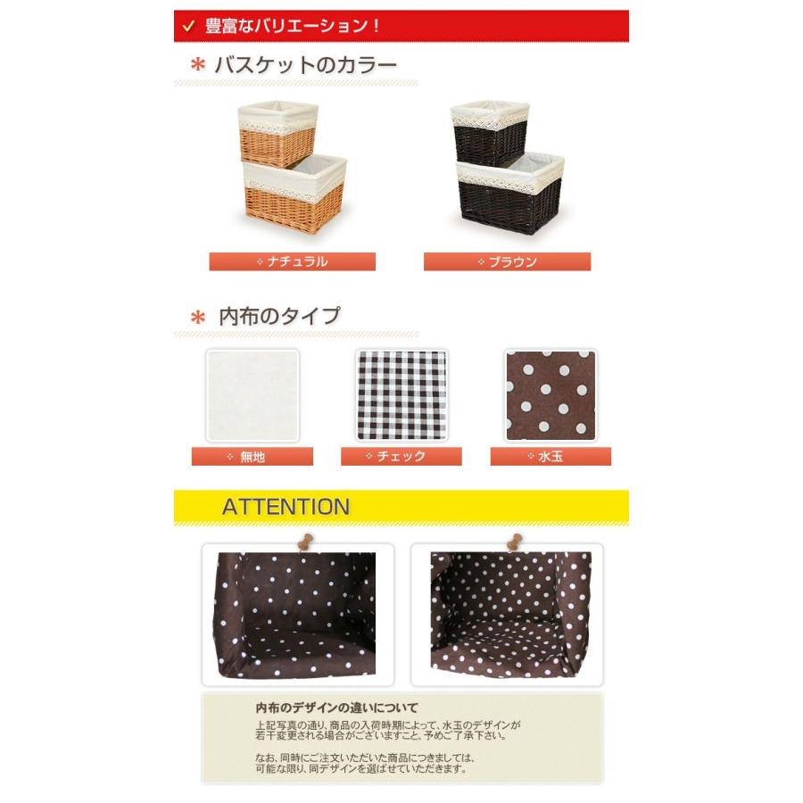 生活雑貨 取り外しができる布付収納ケース柳バスケット M＆S 2個セット
