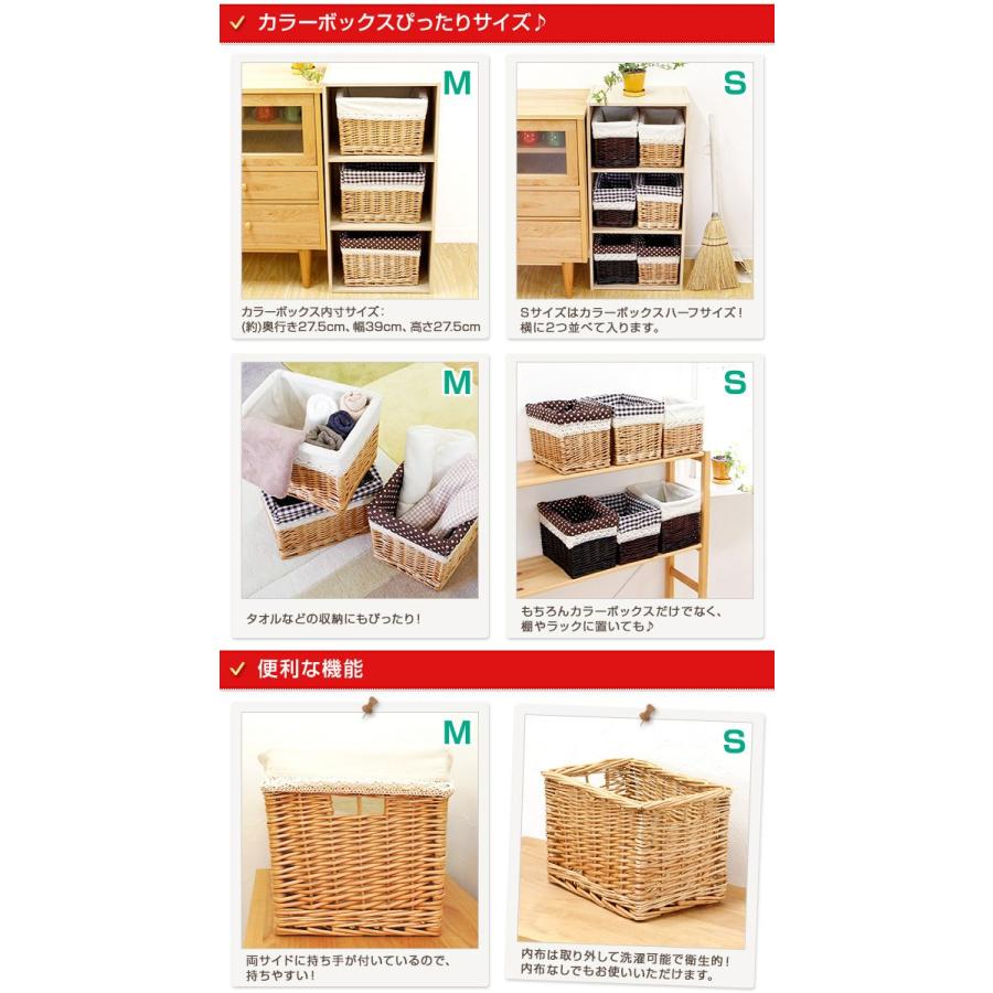 生活雑貨 取り外しができる布付収納ケース柳バスケット M＆S 2個セット