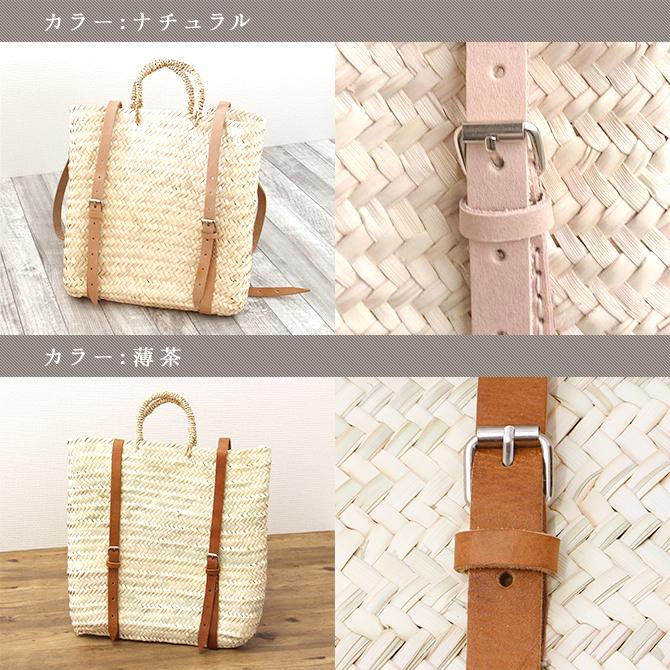カゴバック リュック モロッコ製