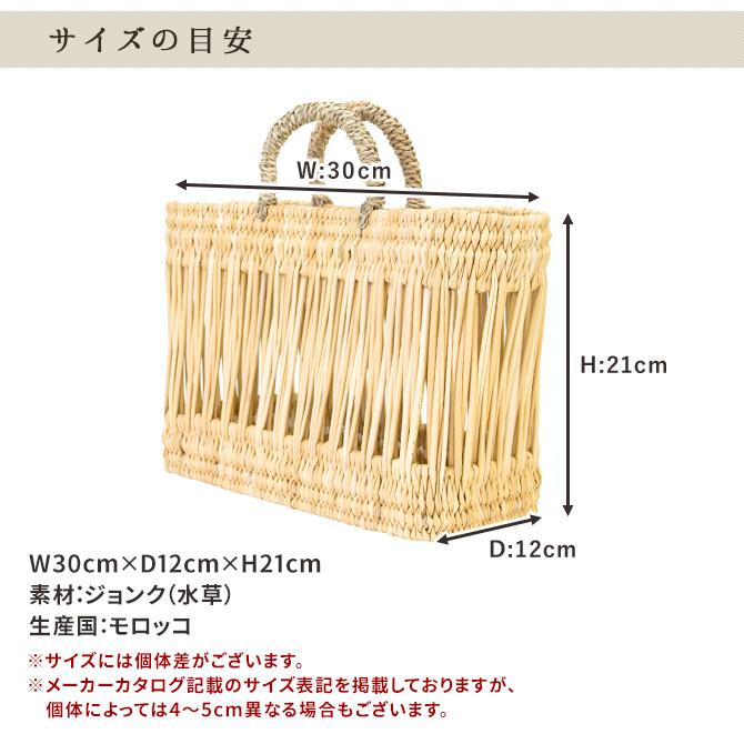 縦透かし ストローかご(小) / かご バスケット カゴ 収納かご 収納