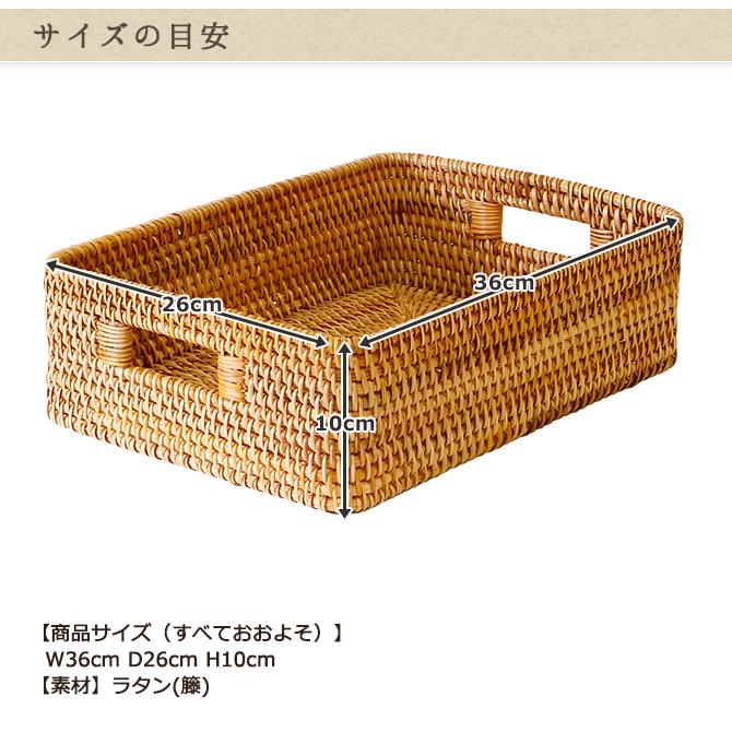 ベトナムラタン　バスケット　6個セット ベトナムラタン バスケット 6個セット バスケットかご