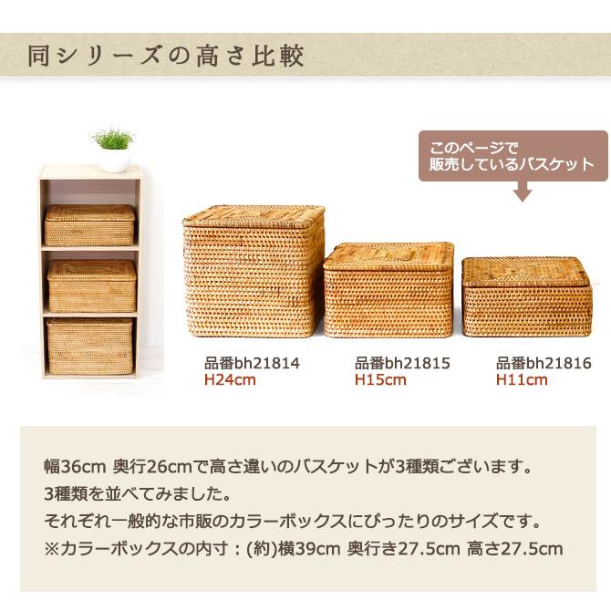 ラタン　かご　収納ボックス　フタ付き　オーバルボックス　アジアン　タイ　ベトナム bh21814.jpg