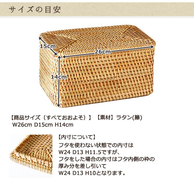 ベトナムラタン製 フタ付きバスケット マスク収納 / 50枚 ストッカー