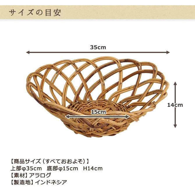 アラログ丸かご S ※アラログ ラタン フィリピン かご バスケット 籐製