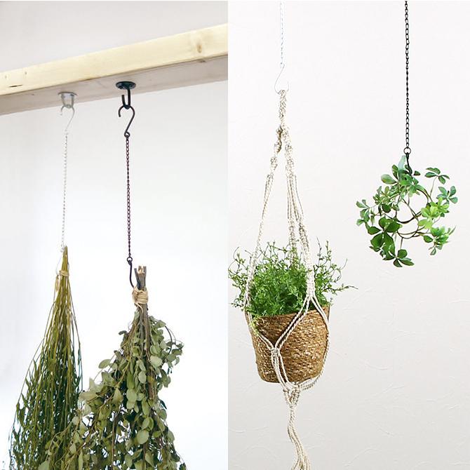 アイアン チェーンフック L/ DIY 金具 おしゃれ 観葉植物 吊り