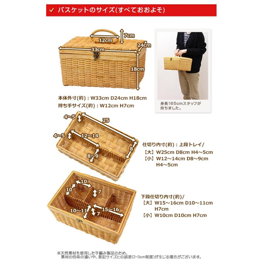 ラタン製丸ハンドル仕切りトレイ付きお道具箱Mサイズ /かご 収納
